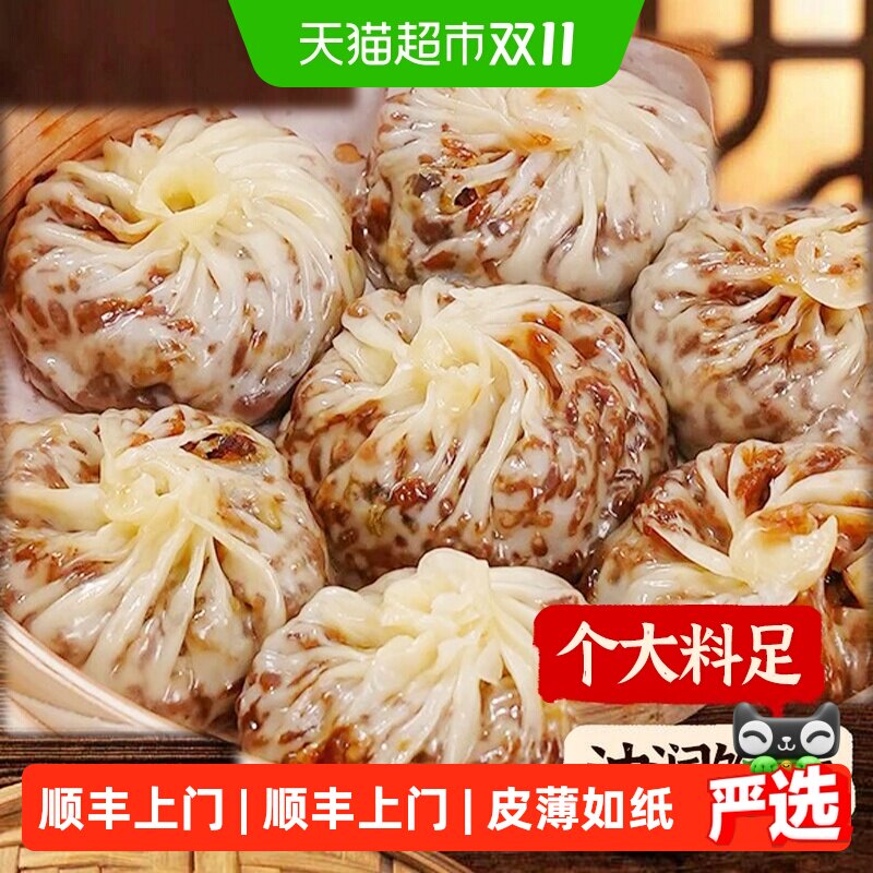 顺丰上门【下拉享优惠】蒸蒸日上卤肉咸蛋黄纸皮烧麦3袋速冻速食