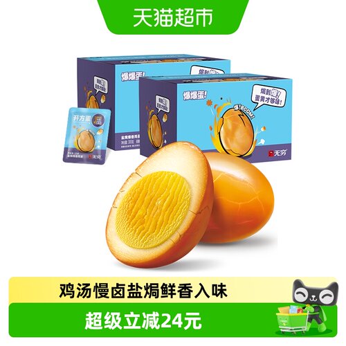 无穷爆香盐焗鸡蛋