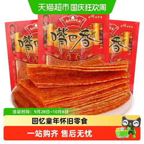 嘴巴香大辣片儿时回忆口感厚实
