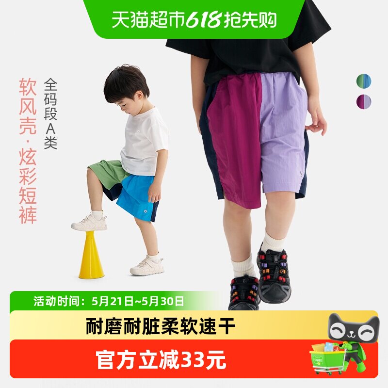 Q21儿童速干短裤夏季薄款新款男女童五分裤中大童耐磨防水运动裤
