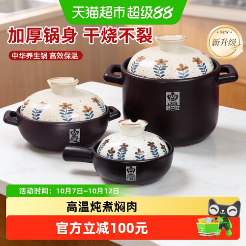 HZIB赫巴兹陶瓷砂锅导热均匀