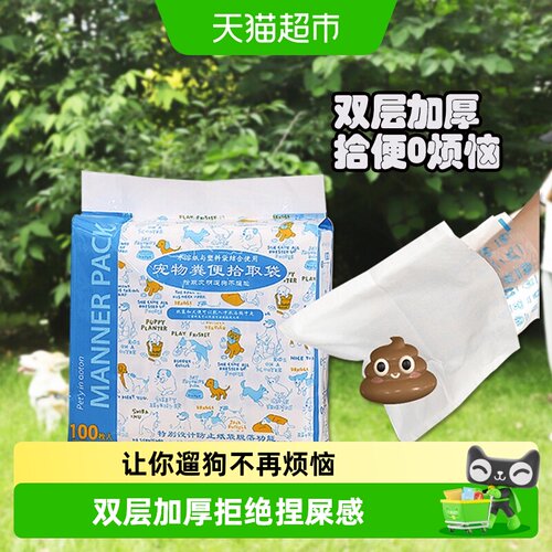 Hoopet华元宠具狗狗捡屎袋不堵厕