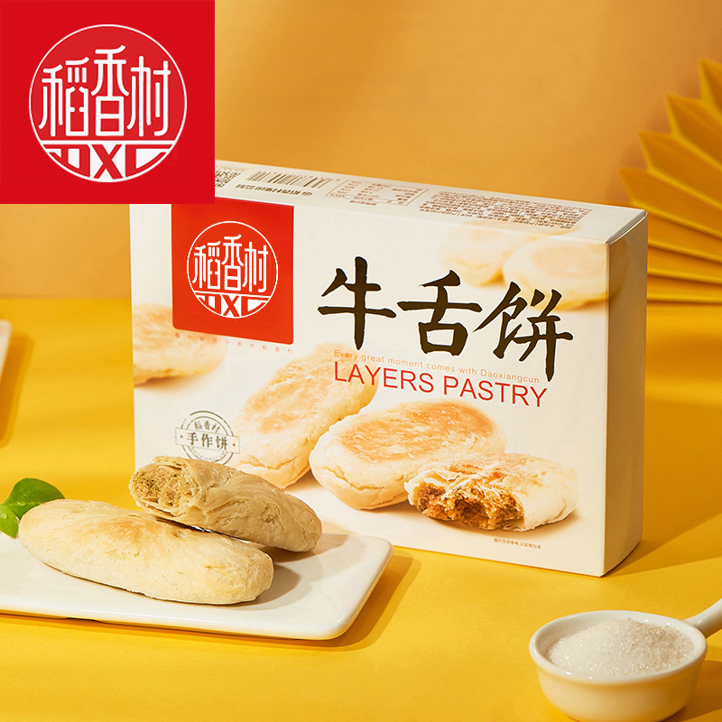 稻香村牛舌饼360g好吃的传统特产特色糕点心椒盐酥皮美食小吃零食
