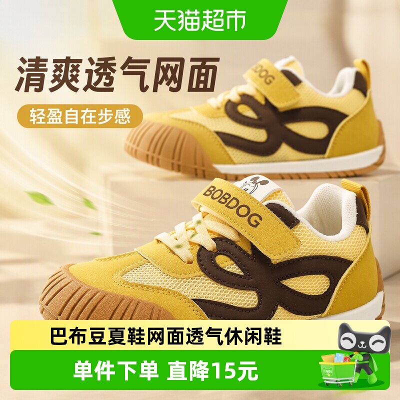 巴布豆夏季童鞋透气时尚易穿脱图片