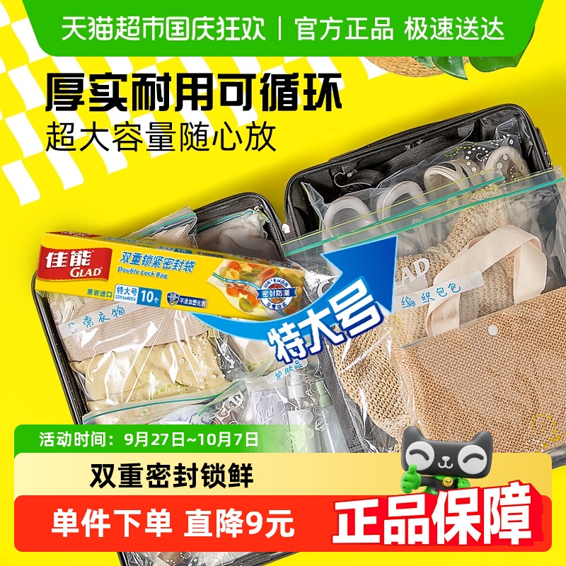 佳能加大号33cm*40cm密封袋10只