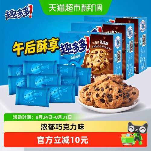 趣多多曲奇饼干170g×3盒