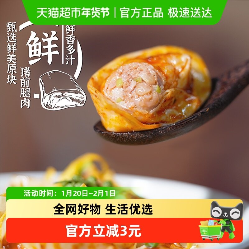 湾仔码头红油抄手酸辣拌馄饨速食云吞方便早餐230g,粮油调味/速食/干货/烘焙,馄饨/抄手/云吞/肉燕,淘宝优惠券,粉丝福利购,淘宝优惠卷