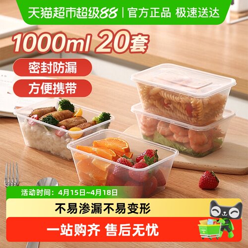 美丽雅一次性餐盒可微波加热