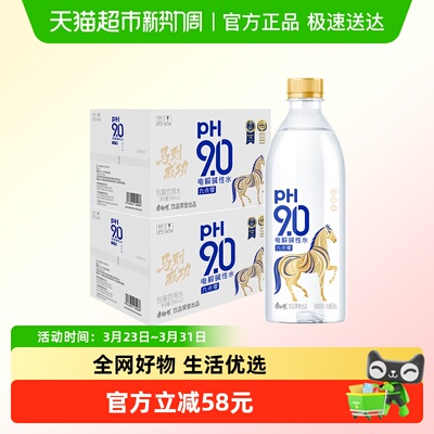 康师傅电解碱性水350ml*12瓶*2箱