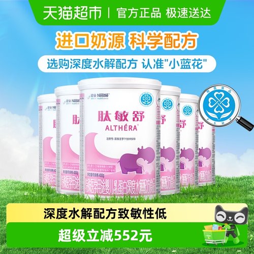 雀巢健康科学肽敏舒配方粉400g*6