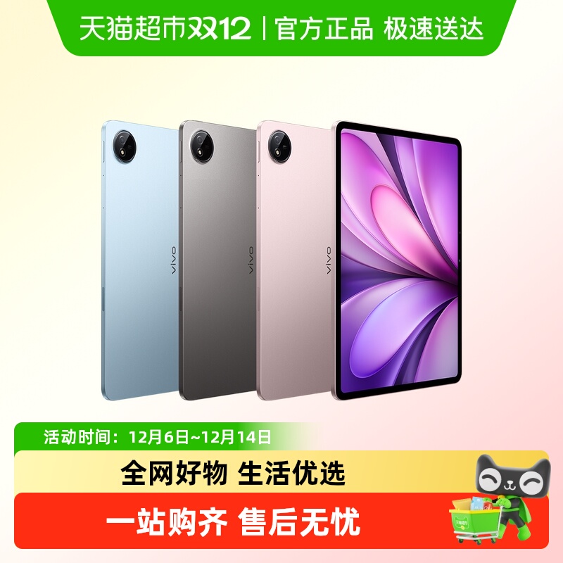 ƷСvivo Pad 5eƽ12.1ӢѧѧϰϷ칫 1889Ԫ