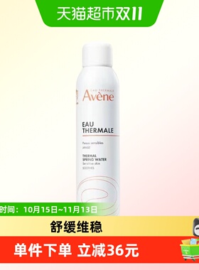 雅漾大喷爽肤水喷雾