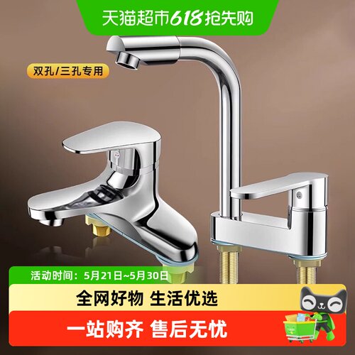 壹品印象洗脸盆冷热水龙头