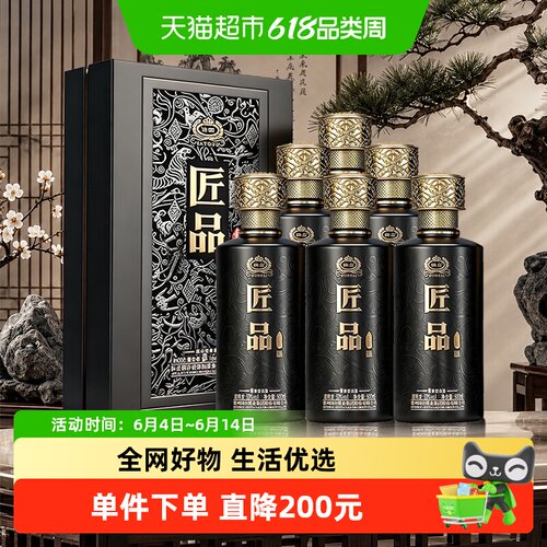 国台匠品酱香型白酒53度整箱装