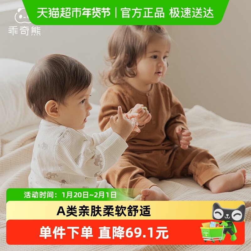 乖奇熊婴儿内衣套装春秋季男女宝分体衣服裤子贴身无骨居家服秋装,童装/婴儿装/亲子装,家居服套装,淘宝优惠券,粉丝福利购,淘宝优惠卷