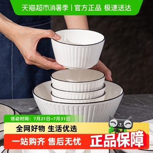 家用盘子日式 佩尔森碗碟套装 汤碗鱼盘米饭碗筷高级感组合陶瓷餐具