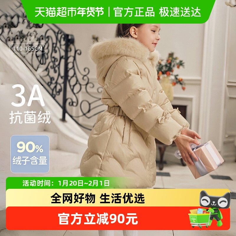 【抗菌绒】戴维贝拉儿童羽绒服2025女童新款连帽外套中大童冬装,童装/婴儿装/亲子装,羽绒服,淘宝优惠券,粉丝福利购,淘宝优惠卷