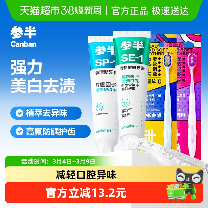 �������ˬ�����½�������180g+��ͷ��ë��ˢ2֧ �ΰ��������¿���SE-1����34.86Ԫ(��88VIP 95��)