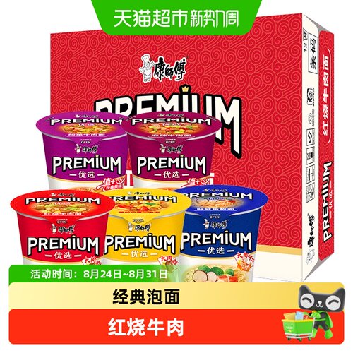康师傅优选杯免撕撒料方便面