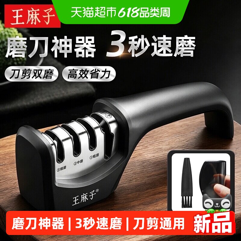 王麻子磨刀器家用快速钨钢多功能磨刀石厨房菜刀开刃高端磨刀神器