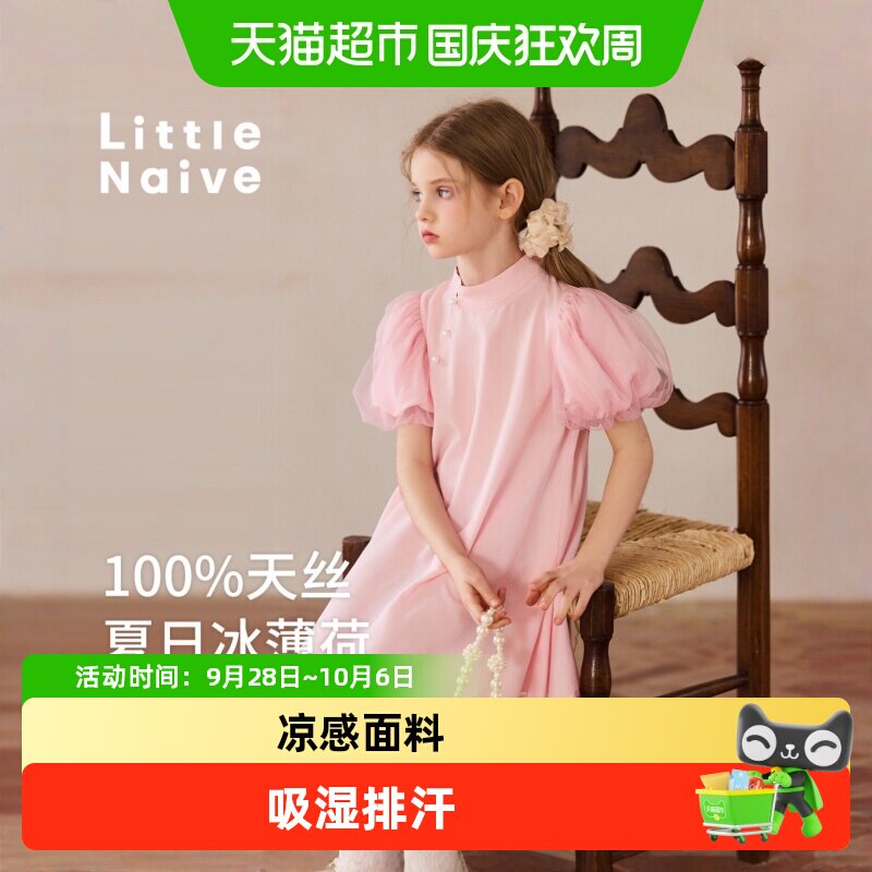 LittleNaive女童网纱旗袍裙