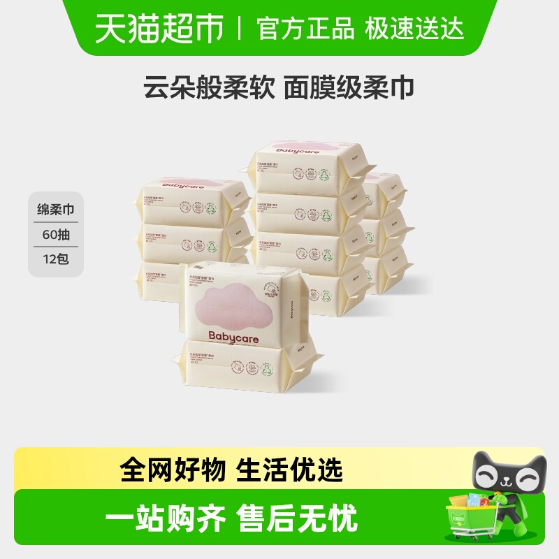 babycare小熊巾婴儿洗脸巾