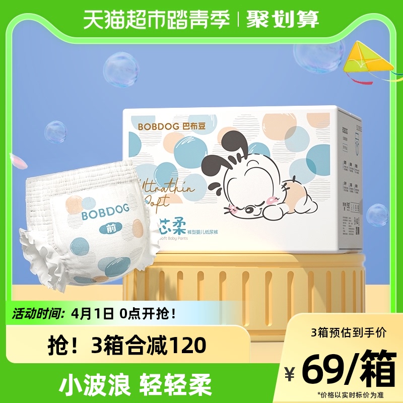 巴布豆拉拉褲學步褲全芯柔XL60柔軟親膚嬰兒尿不濕60片×1箱_天貓超市_嬰童尿褲