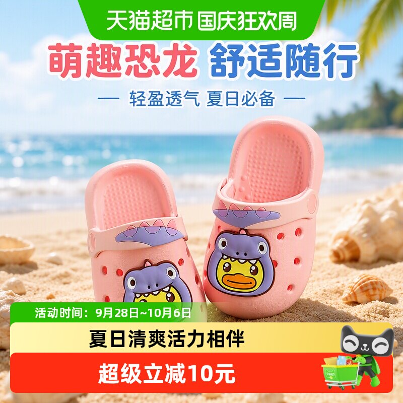B．Duck小黄鸭女童洞洞鞋萌趣图片