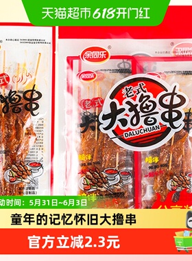 余同乐老式大撸串内含大辣串辣条香辣味豆制品素食90怀旧麻辣