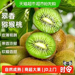 翠香猕猴桃奇异果大果神秘果整箱当季新鲜水果鲜果金果猕猴桃