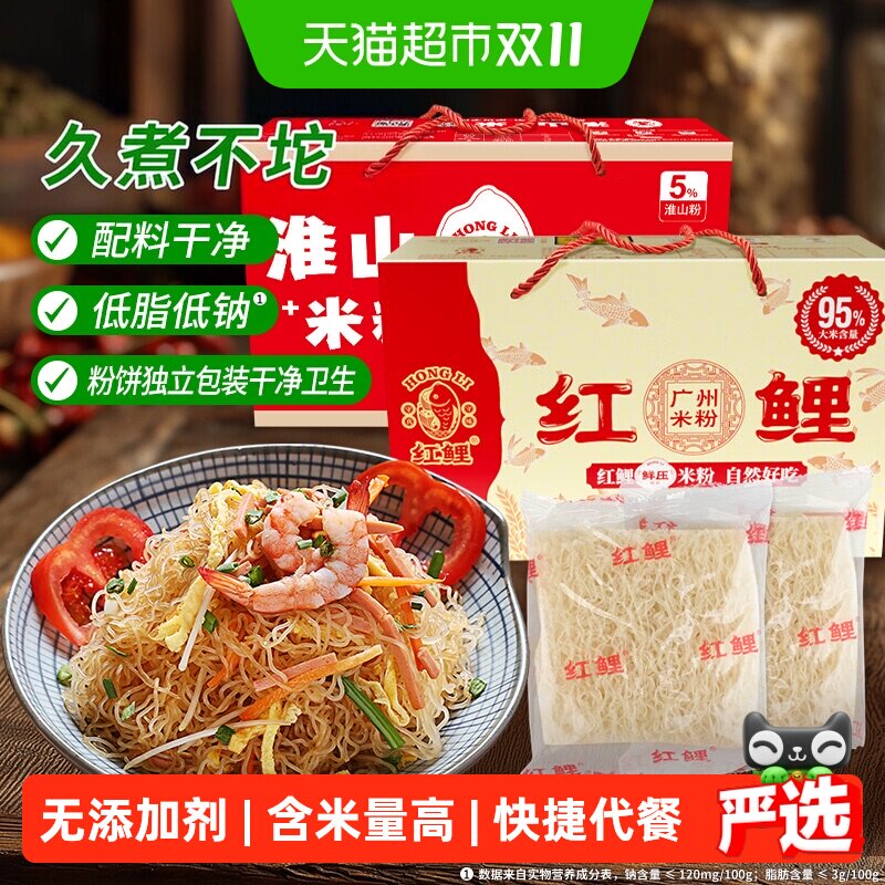 红鲤方便速食米线粉丝广州原味米粉整箱袋装独立包装易存放