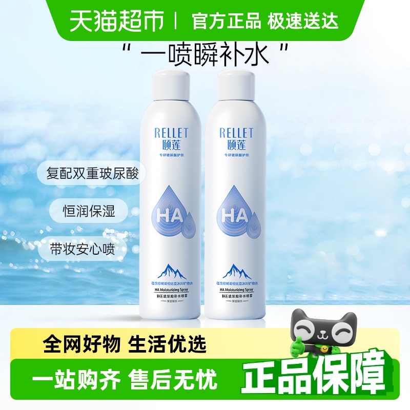 ɱᲹˮ300ml/ƿ*2ʪױˮ50.68Ԫ