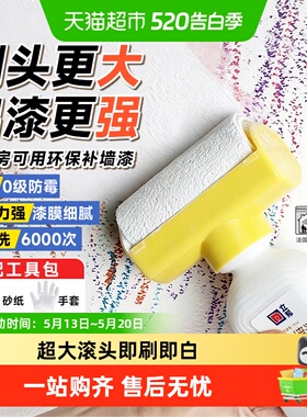 立邦补墙膏漆白色墙壁修复乳胶漆涂料自刷墙面去污神器滚筒漆速干