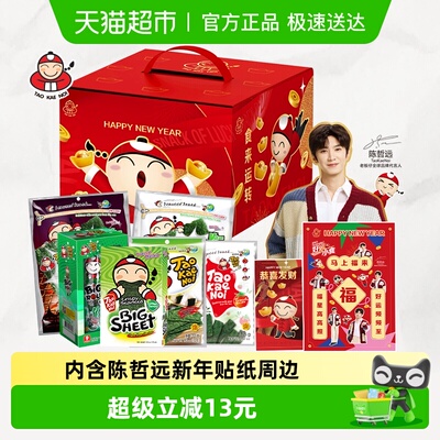 老板仔泰国进口食来运转年货礼盒