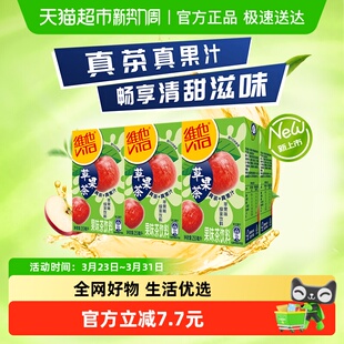 维他苹果味绿茶饮料250ml 6盒