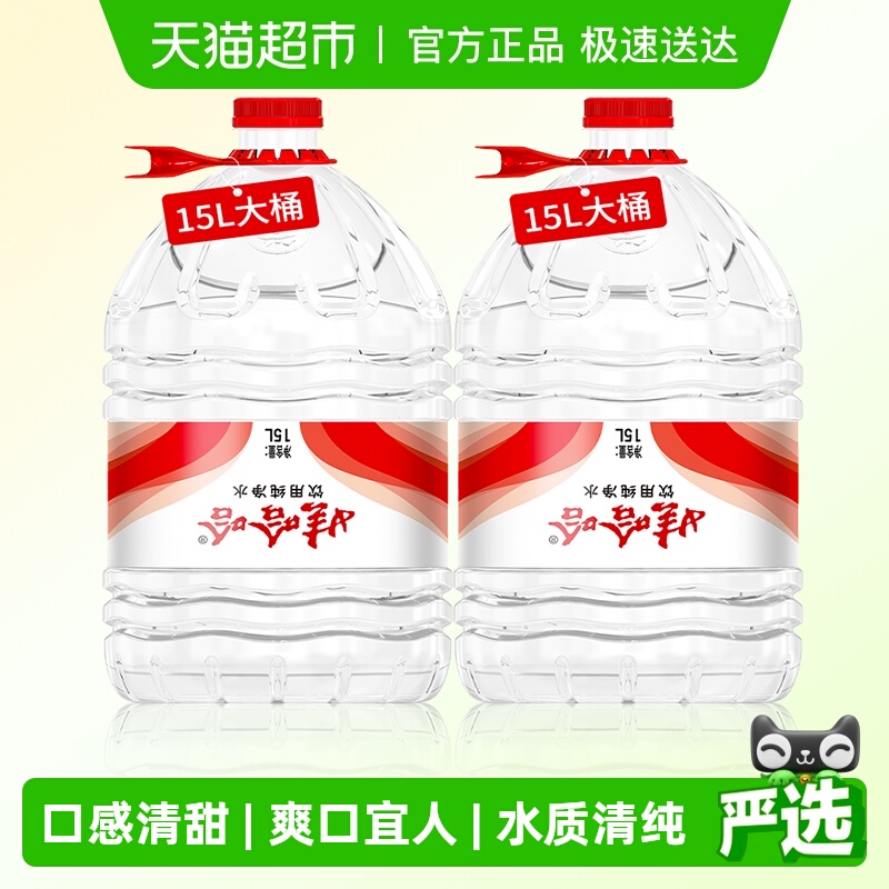 娃哈哈饮用纯净水15L大桶水