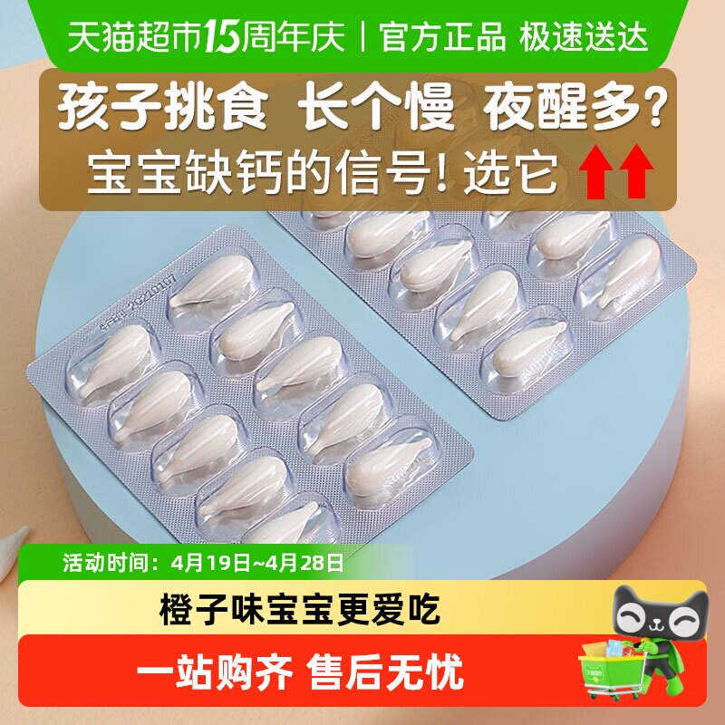 金恩贝施儿童乳钙一岁以上婴童宝宝幼儿补液体钙