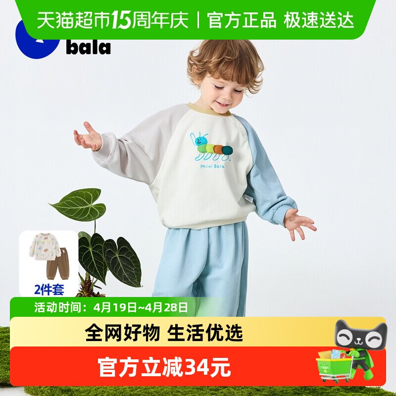 迷你巴拉男女童宝宝套装儿童长袖可爱卫衣卫裤不易起球2026春新品