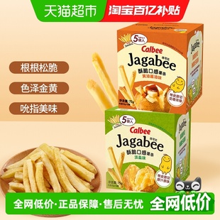 1盒休闲零食土豆棒 黄油酱油75g Calbee卡乐比薯条淡盐味75g