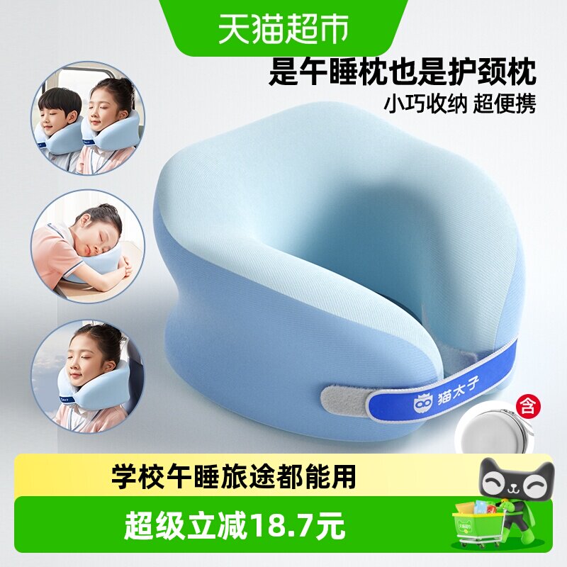 猫太子儿童U型枕记忆棉亲肤透气图片
