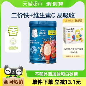嘉宝番茄牛肉营养谷物米粉婴儿宝宝辅食高铁米糊250g*1罐6月龄