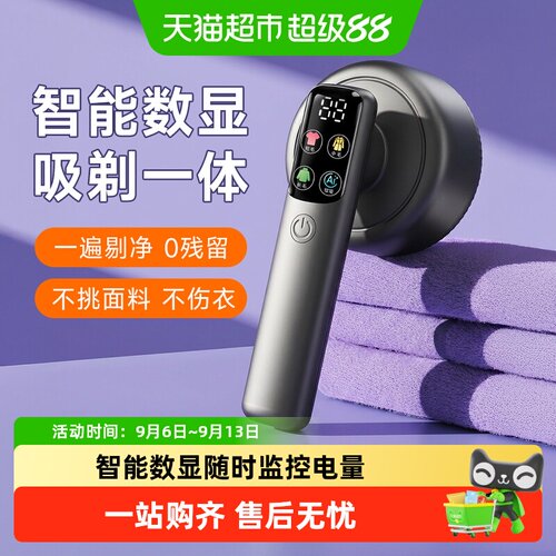 Airmate/艾美特毛球修剪器