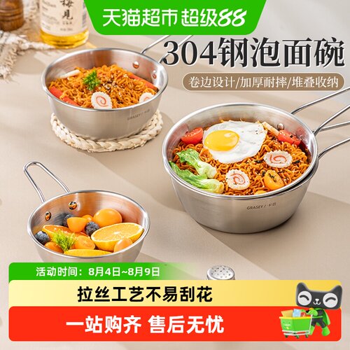 广意304不锈钢一人食多功能汤锅