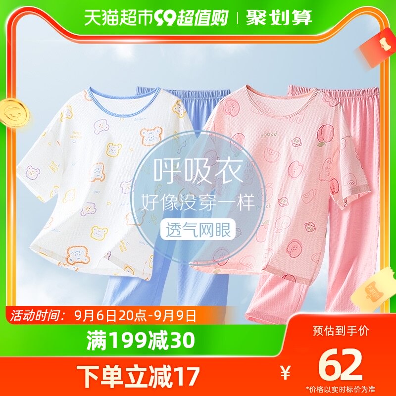 红豆儿童睡衣纯棉男童女童春夏薄款家居服全棉网眼宝宝套装空调服高性价比高么？
