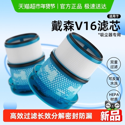 适配Dyson戴森V16Nautik后置滤网