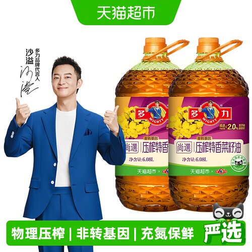 多力菜籽油食用油