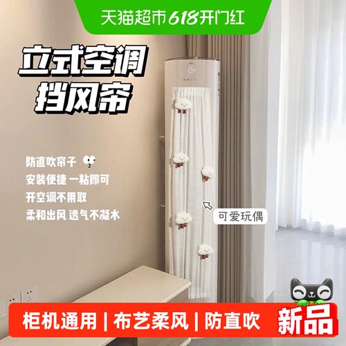乐缔空调挡风帘月子防直吹可折叠