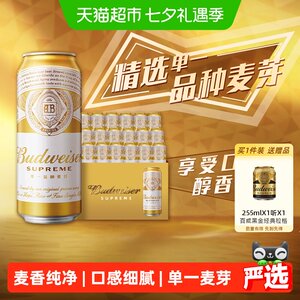 百威金尊啤酒500ml*18听10度高端罐装拉格整箱批发浓郁麦香