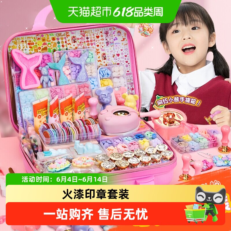 穗迪思女孩咕卡全套DIY火漆印章
