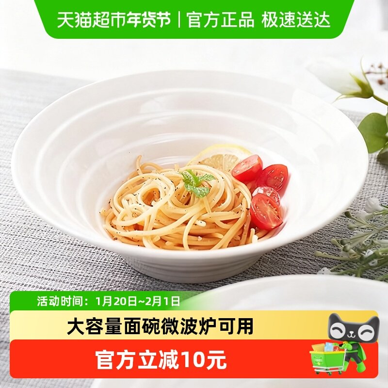 陶瓷碗白瓷拉面碗大容量碗具汤碗泡面碗螺狮粉牛肉面碗,餐饮具,碗,淘宝优惠券,粉丝福利购,淘宝优惠卷